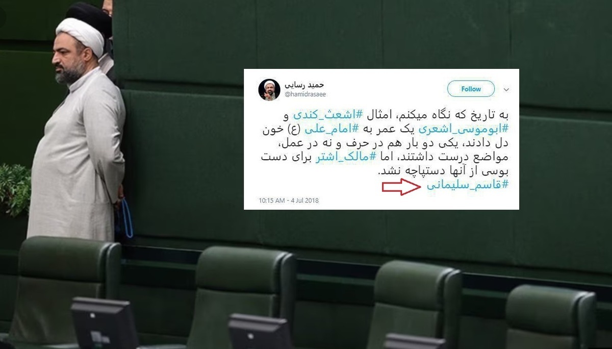 توئیت رسایی