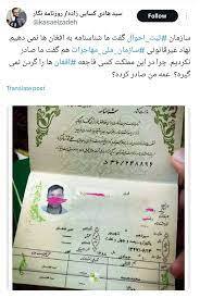 شناسنامه افغان شناسنامه افغان