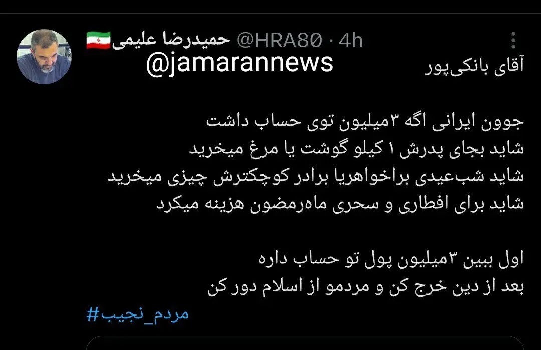 واکنش تند مداح معروف به جریمه بی‌حجابی: اول ببینید اصلا پولی در حساب مردم هست!