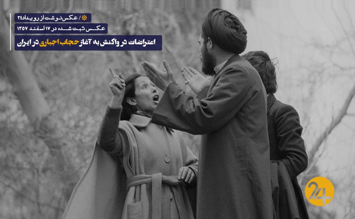 روز جهانی زن ایران