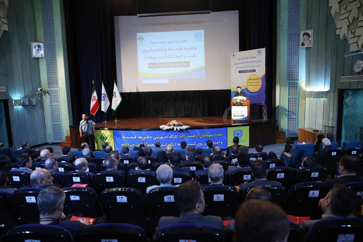 صنعت بیمه در مسیر تحول صنعت بیمه در مسیر تحول