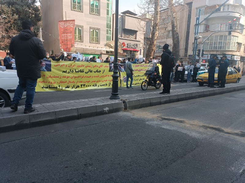 تجمع اعتراض