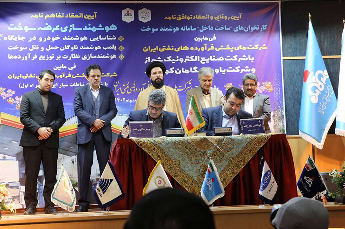 حمایت بانک ملی از بومی سازی سوخت رسانی هوشمند در کشور حمایت بانک ملی از بومی سازی سوخت رسانی هوشمند در کشور