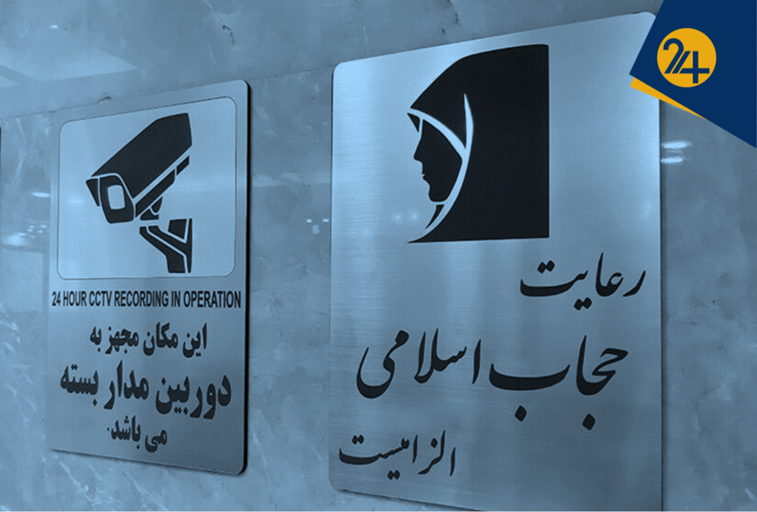 لایحه حجاب لایحه حجاب