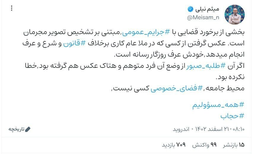 مشاور وزیر ارشاد: اگر آن طلبه صبور از خانم متوهم و هتاک عکس هم گرفته بود، خطا نکرده بود!