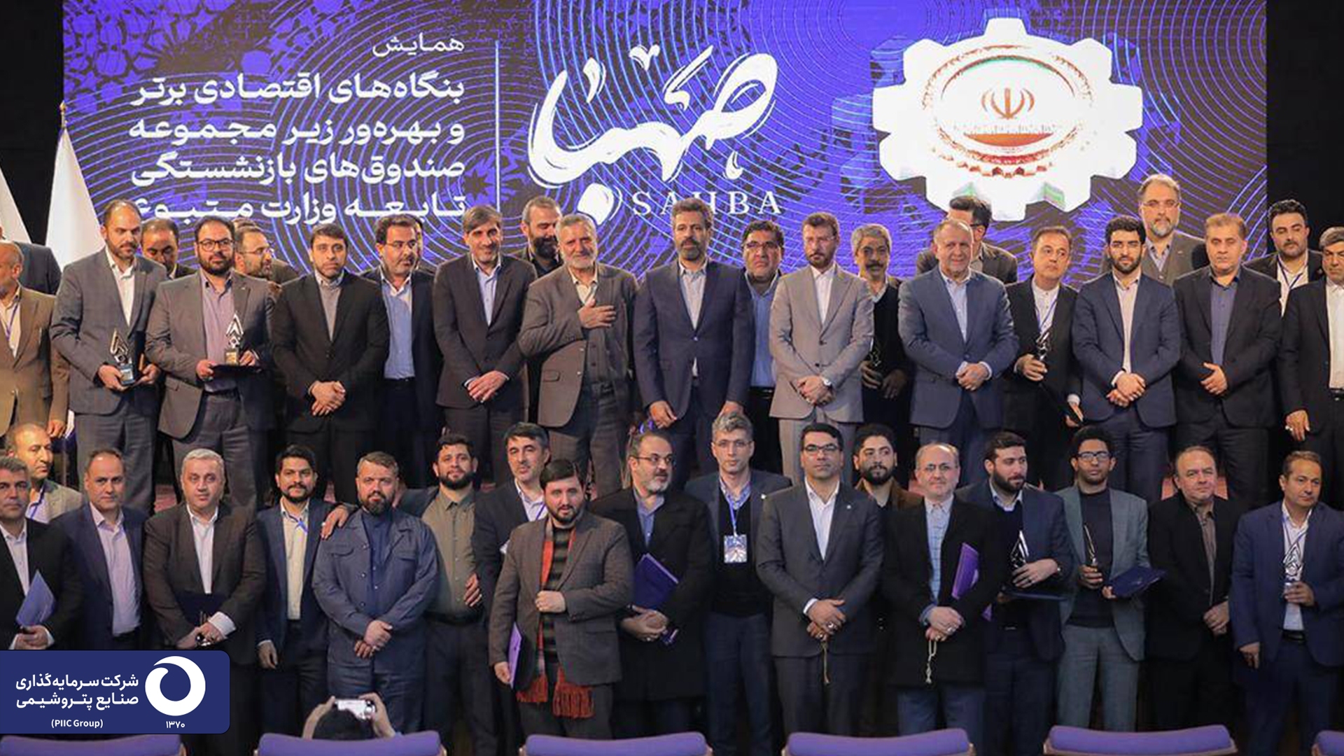 کسب رتبه شرکت برتر و بهرهور توسط هلدینگ سرمایهگذاری صنایع پتروشیمی کسب رتبه شرکت برتر و بهرهور توسط هلدینگ سرمایهگذاری صنایع پتروشیمی