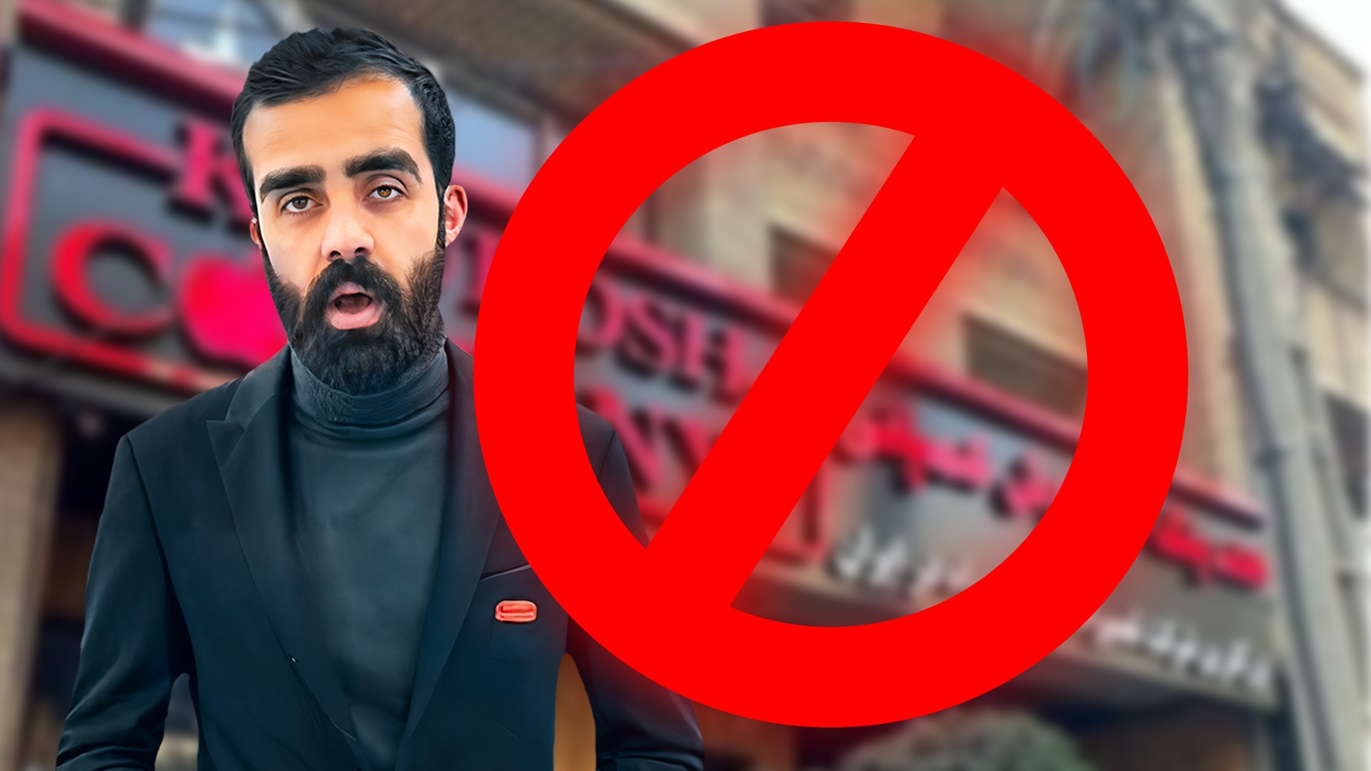 کوروش کمپانی