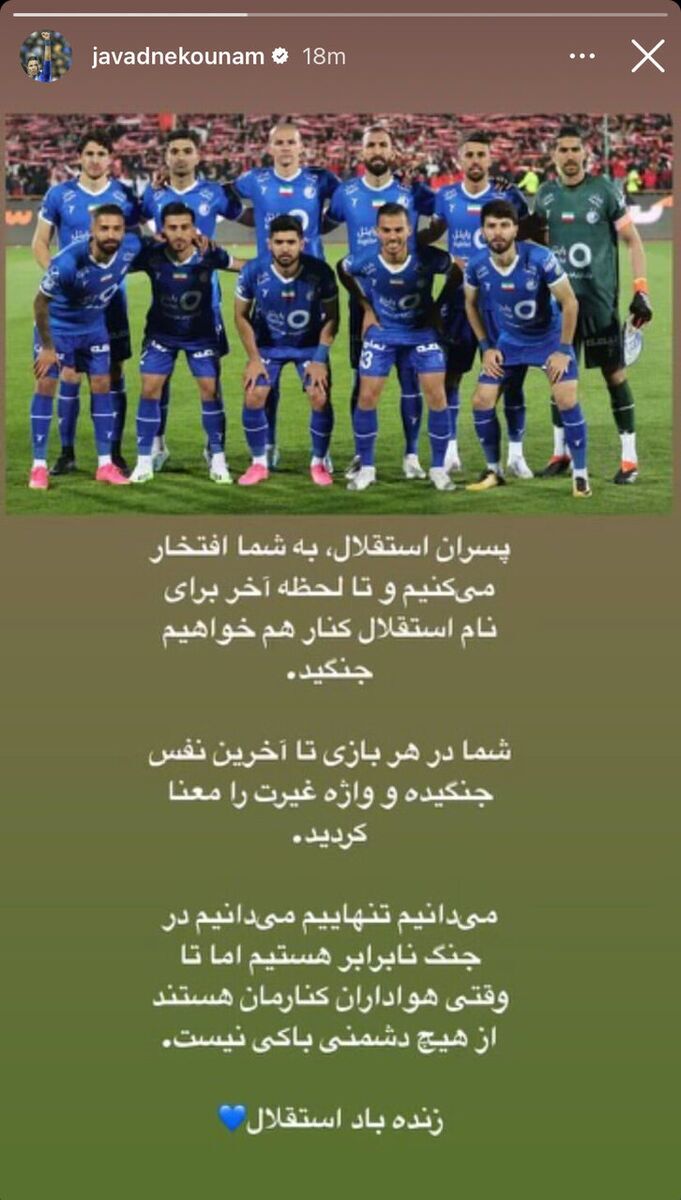 استوری نکونام استوری نکونام