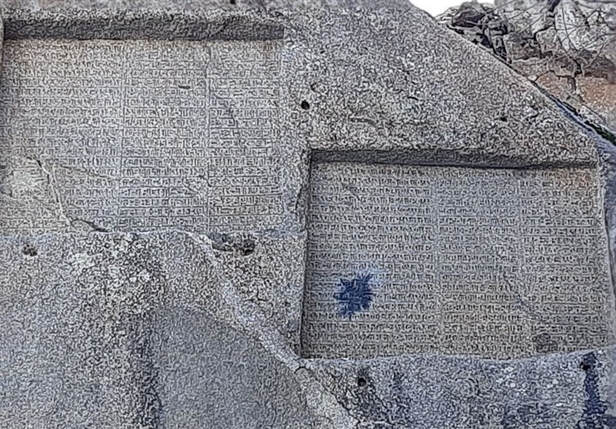 کتیبه خشایار شاه هخامنشی هم از بمب های دستی در امان نماند!