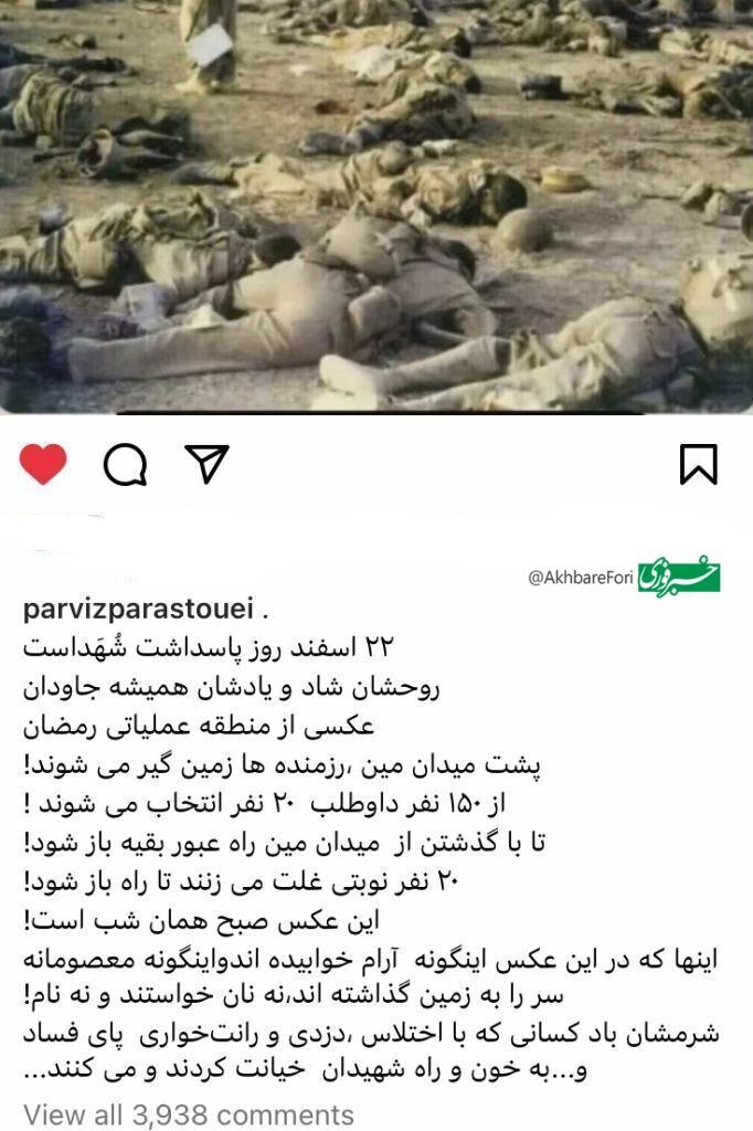 پست معنادار پرویز پرستویی سروصدا به پا کرد + عکس