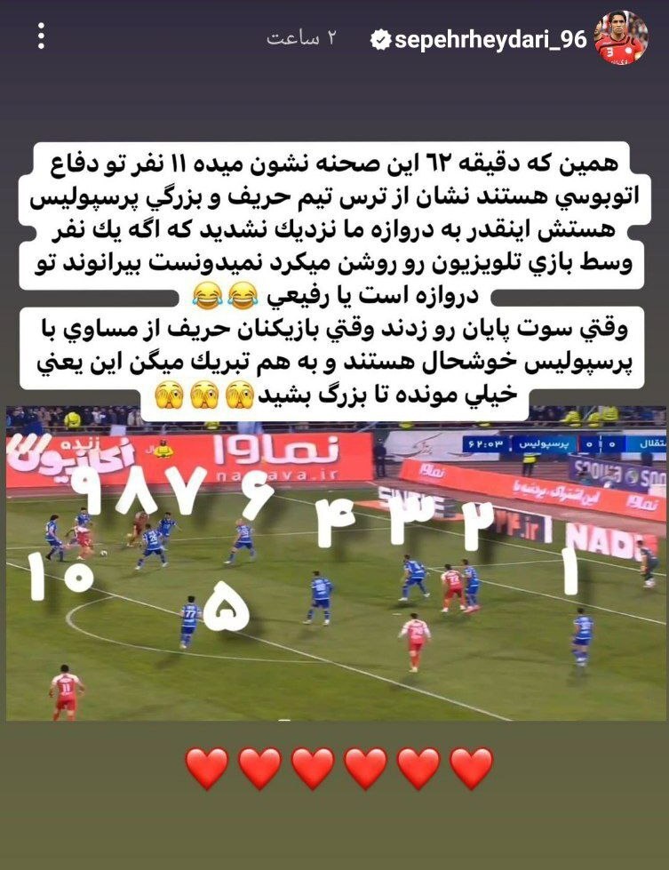 پاسخ کوبنده امیرحسین صادقی به استوری سپهر حیدری