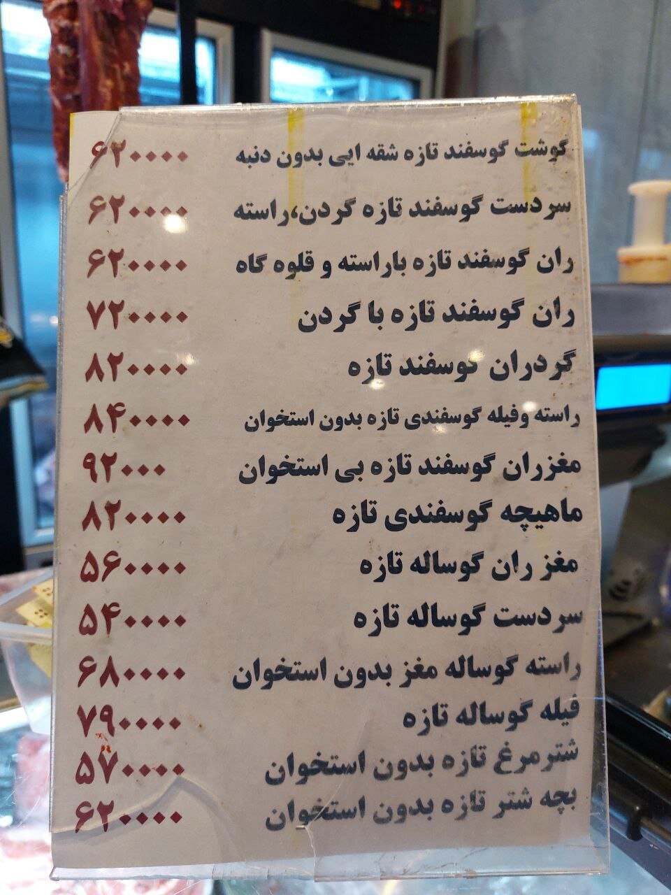 قیمت گوشت قرمز دولتی در میادین چقد اعلام شد؟