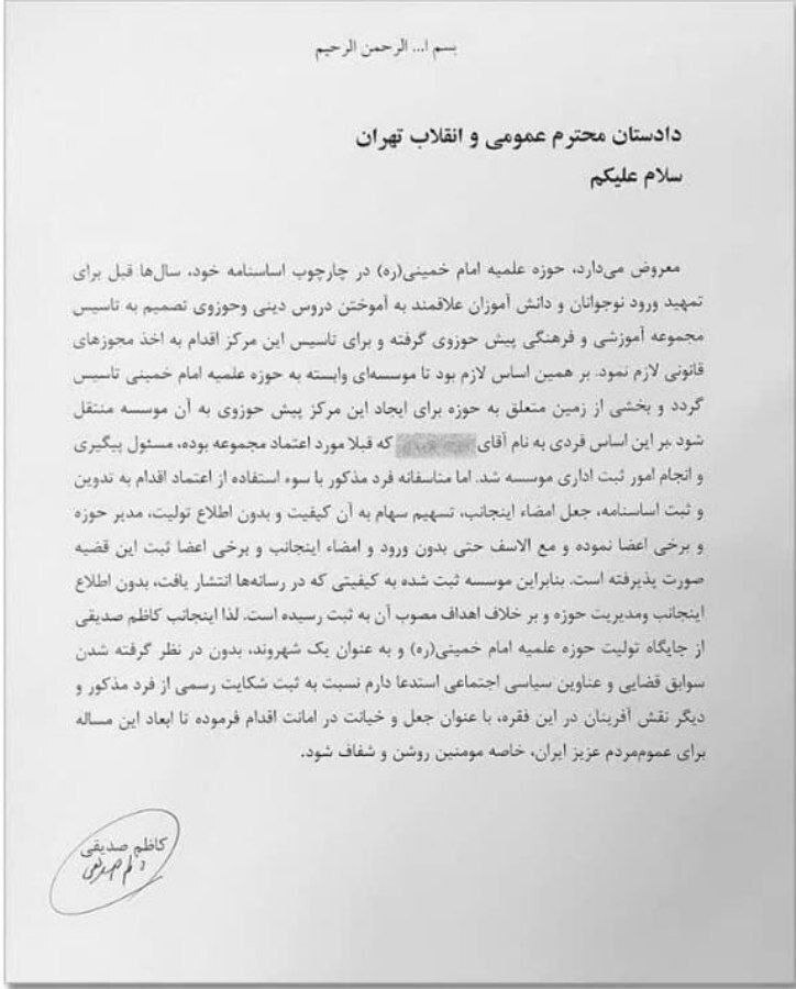 پنج سؤال از آیت‌الله صدیقی؛ مومنین منتظرند