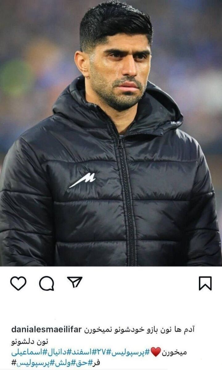 کنایه بازیکن پرسپولیس به لیست جدید تیم ملی فوتبال