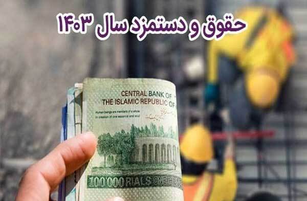 احتمال موافقت با حقوق ۱۶.۵ میلیونی کارگران