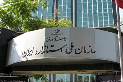 دسته گل جدید دولت رئیسی؛ ایران از عضویت انجمن بین‌المللی لغو شد