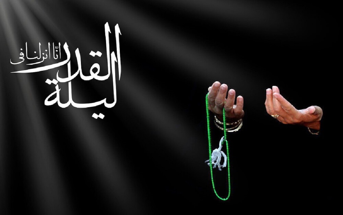 اعمال شب ۲۱ ماه رمضان