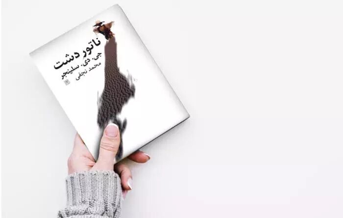 ۱۰ رمانی که در تعطیلات نوروز باید بخوانید