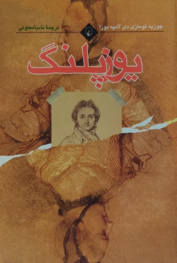 ۱۰ رمانی که در تعطیلات نوروز باید بخوانید