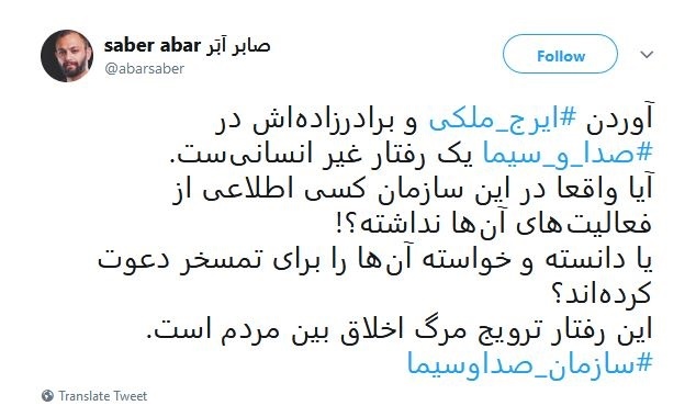 ایرج ملکی کیست؟