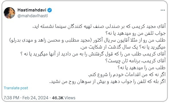 شکایت خانم بازیگر از سازندگان سریال آکتور؛ طلب من را می‌دهید یا نه؟