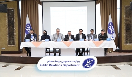 تصویب اساسنامه جدید بیمه معلم تصویب اساسنامه جدید بیمه معلم