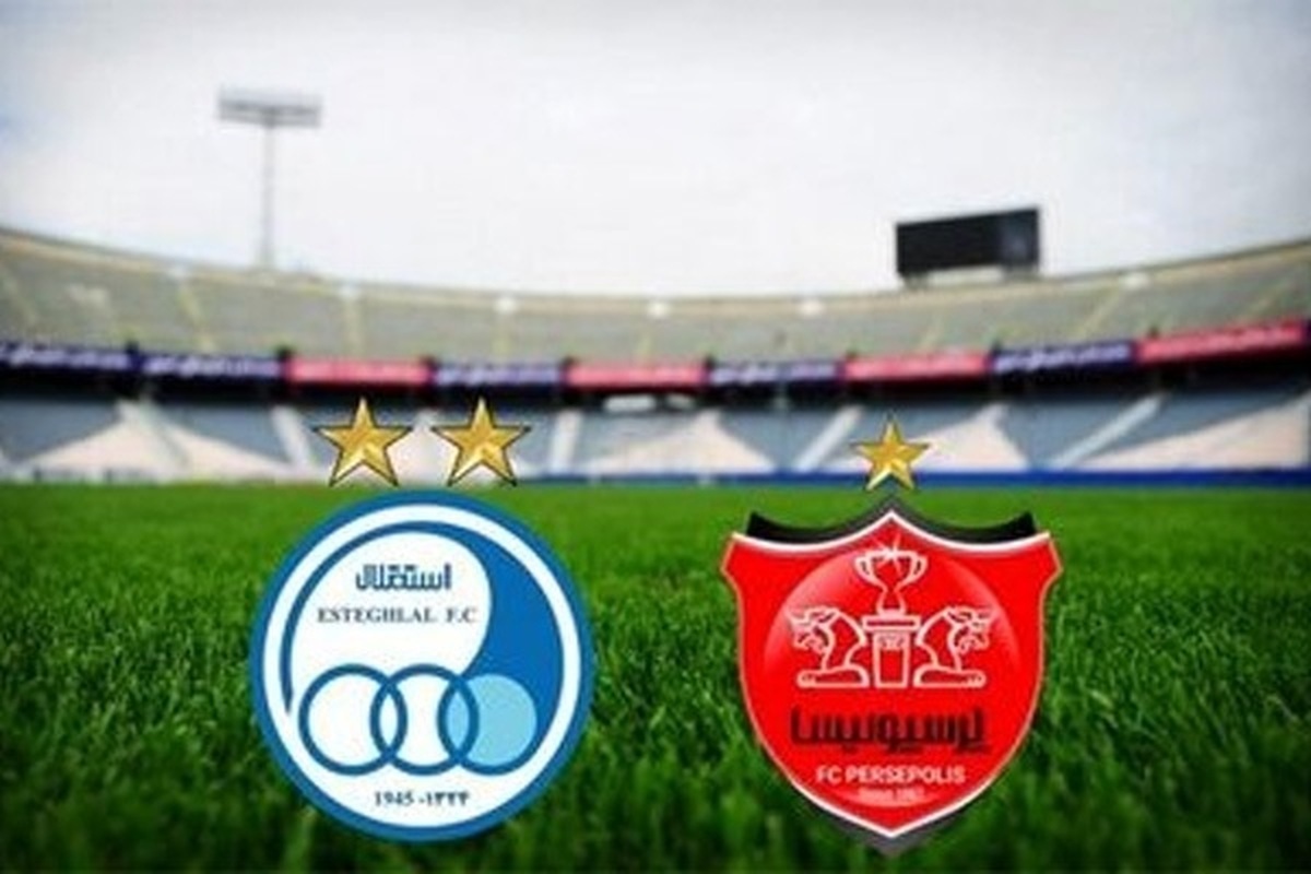 تمام بلیت‌های دربی پایتخت به فروش رفت!