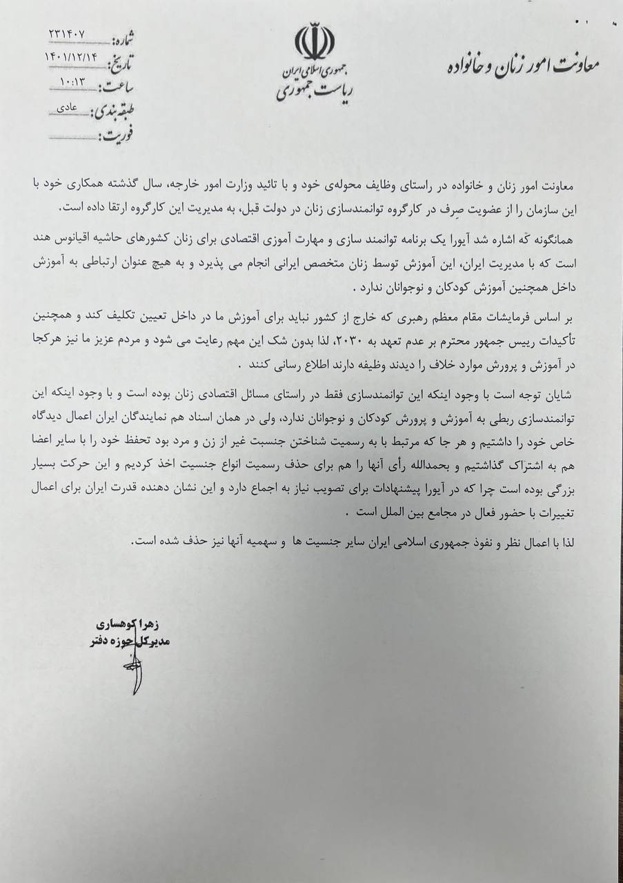 جوابیه معاونت زنان به مصاحبه مولاوردی با رویداد۲۴