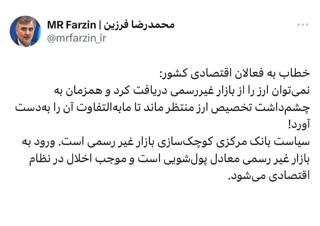 ‌رئیس بانک مرکزی: ورود به بازار غیررسمی ارز معادل پول‌شویی است