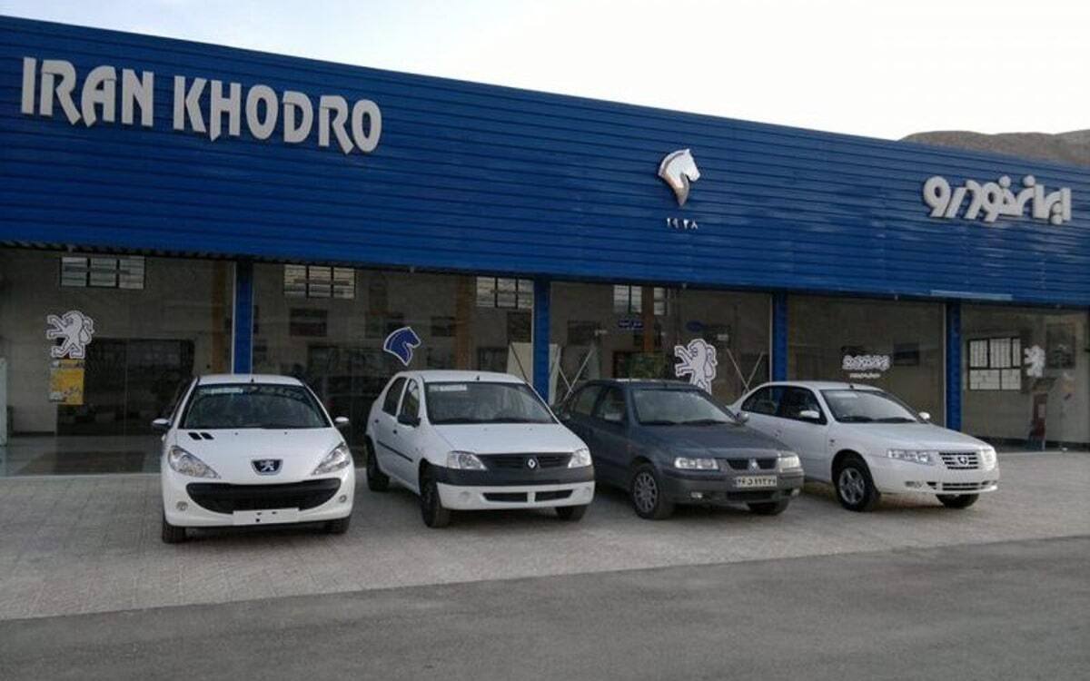 شرایط ثبت نام ایران خودرو اعلام شد شرایط ثبت نام ایران خودرو اعلام شد