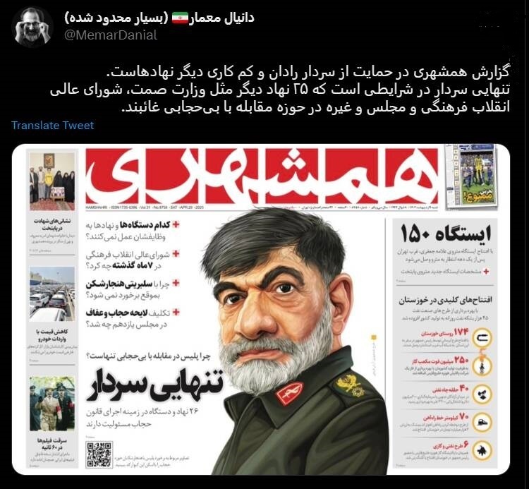 کاریکاتور «رادان» کار دست همشهری داد/ صدور قرار جلب به دادرسی مدیر مسئول روزنامه همشهری کاریکاتور «رادان» کار دست همشهری داد/ صدور قرار جلب به دادرسی مدیر مسئول روزنامه همشهری