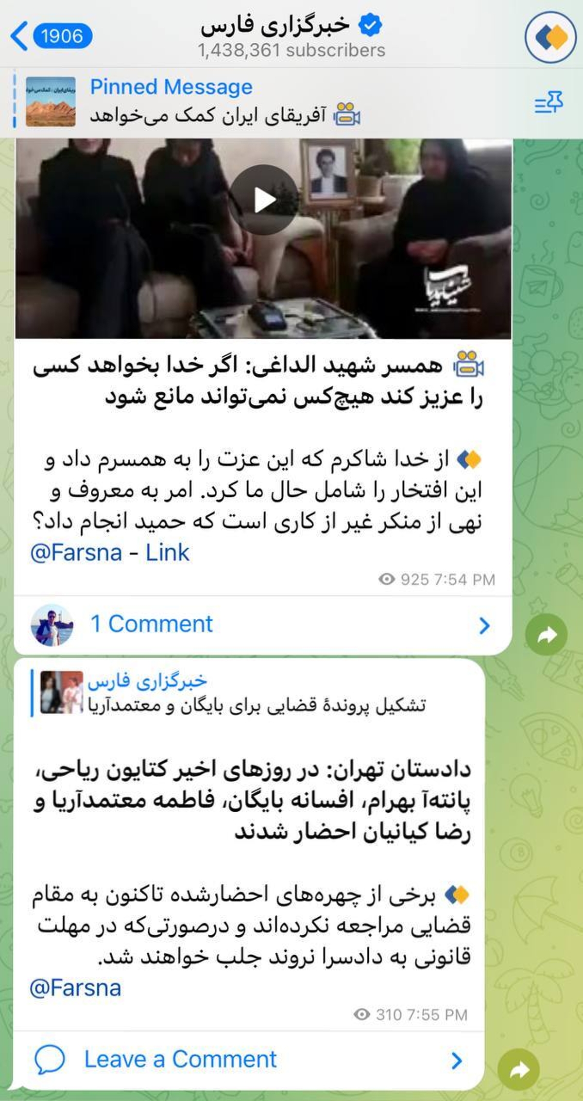 فارس خبر شکایت فراجا از روزنامه همشهری و حکم دادستانی تهران را سانسور کرد! فارس خبر شکایت فراجا از روزنامه همشهری و حکم دادستانی تهران را سانسور کرد!