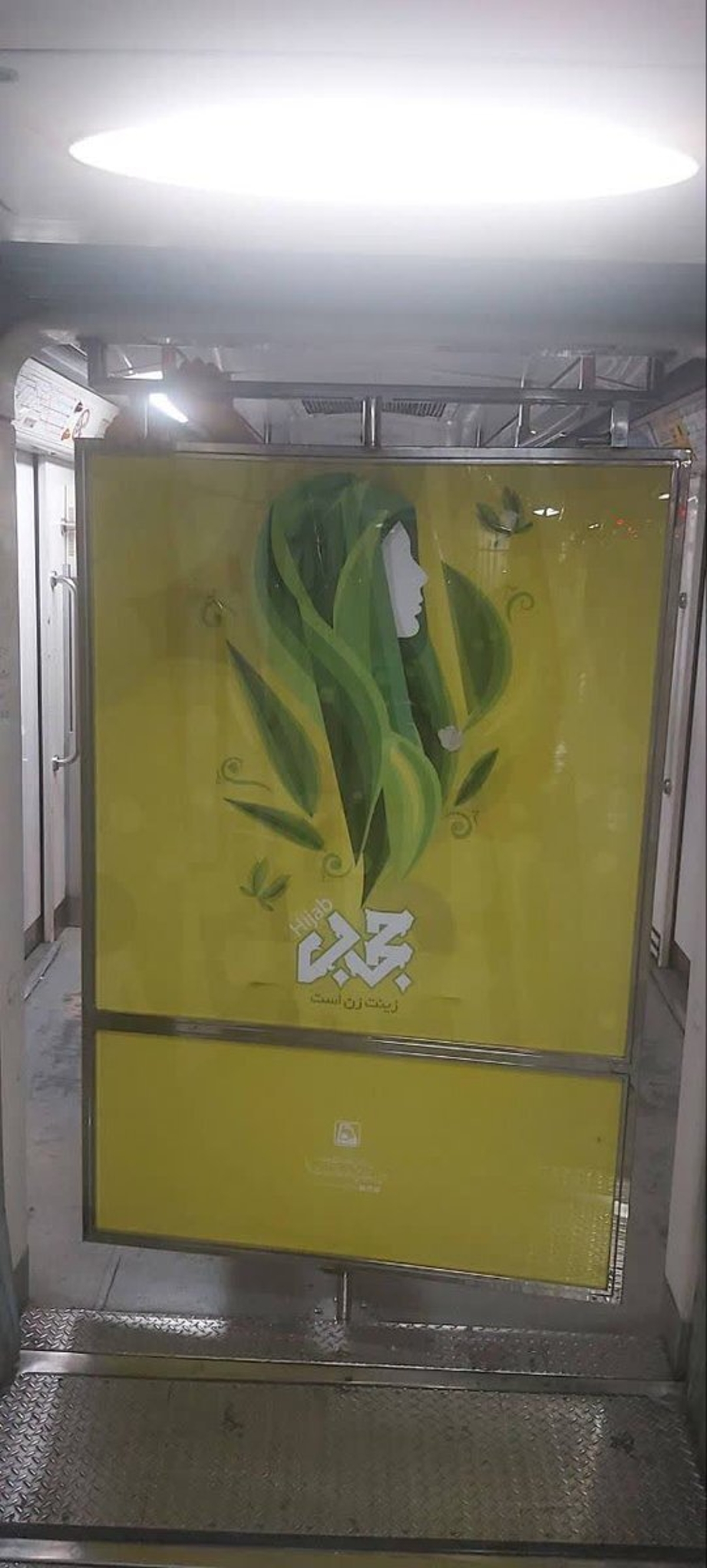 دیوارکشی های زنانه مردانه جدید زاکانی در مترو + عکس