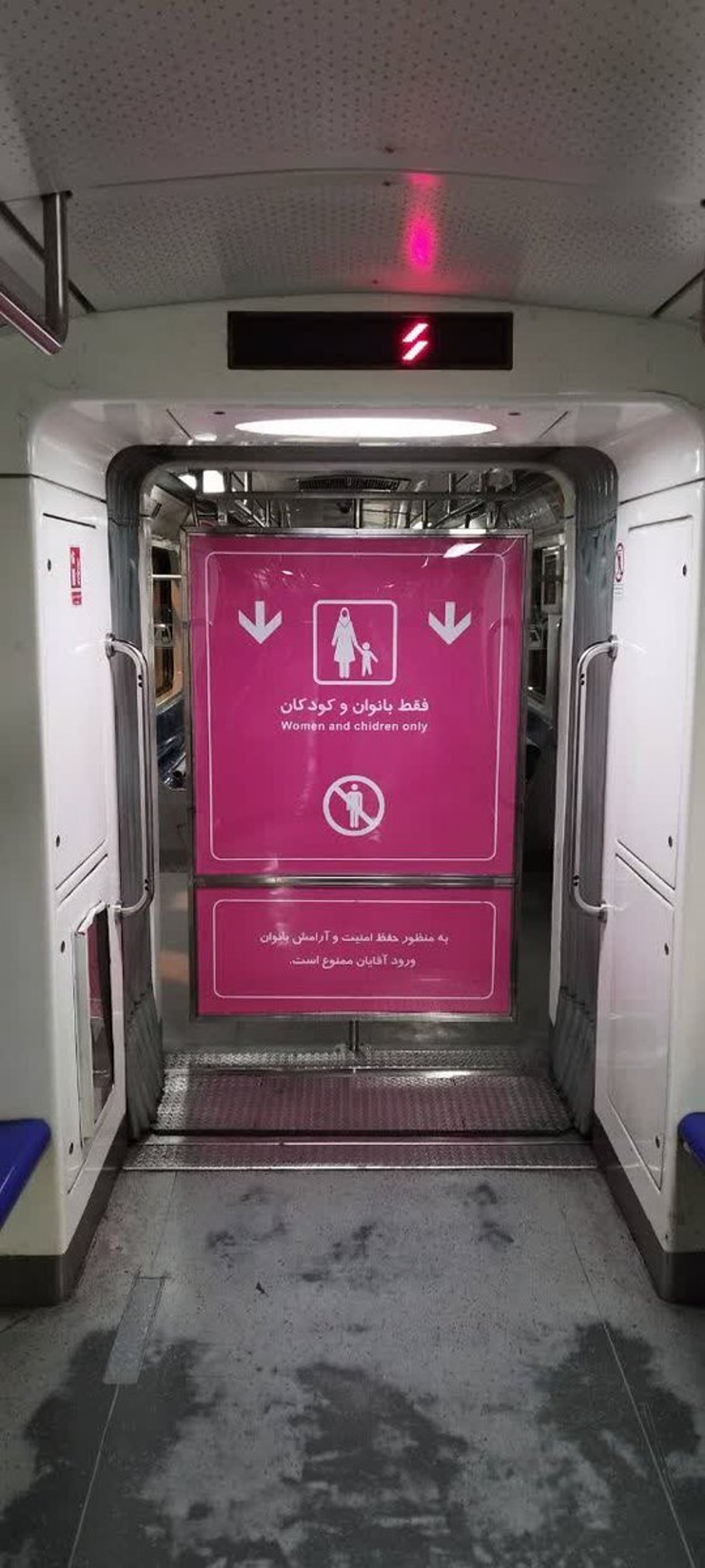 دیوارکشی های زنانه مردانه جدید زاکانی در مترو + عکس