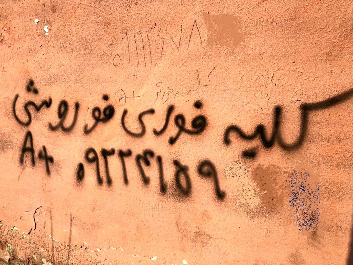 عراقی‌ها خریدار کلیه ایرانیان به قیمت دلار!