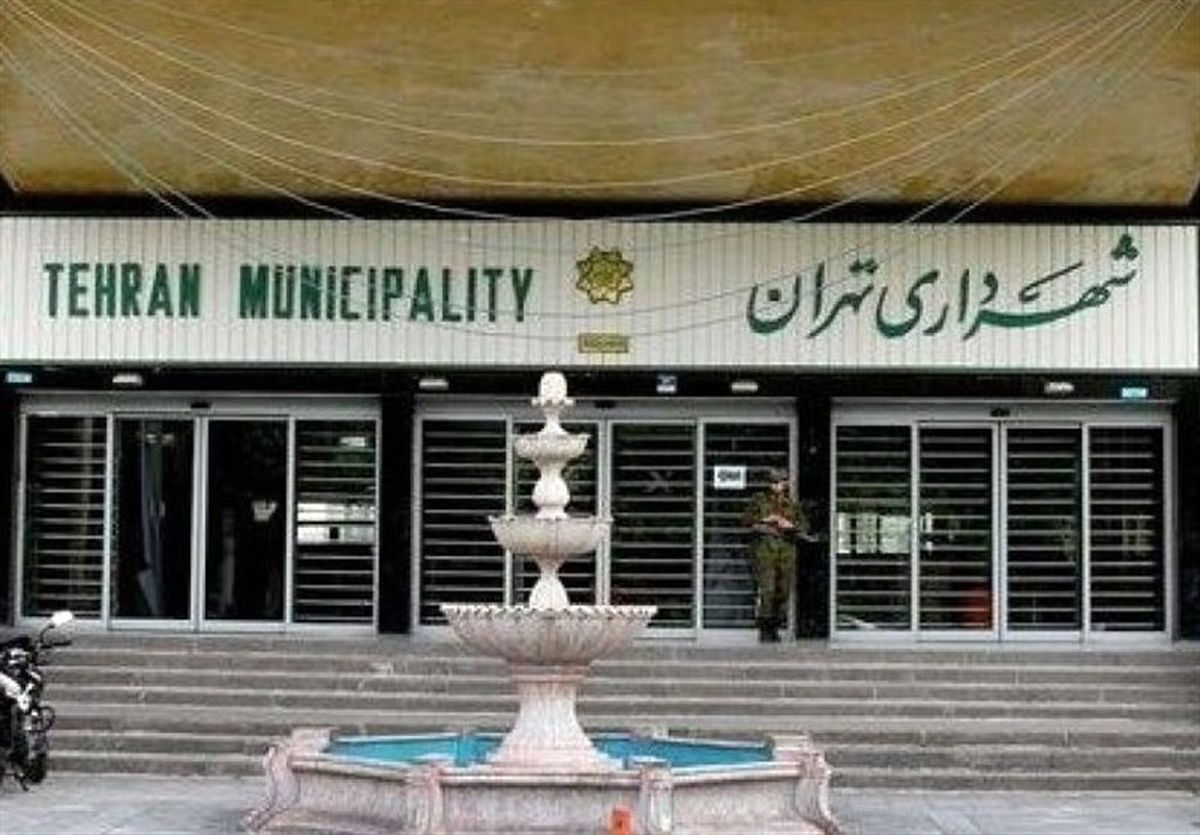 واکنش شهرداری تهران به فساد دفتر زاکانی