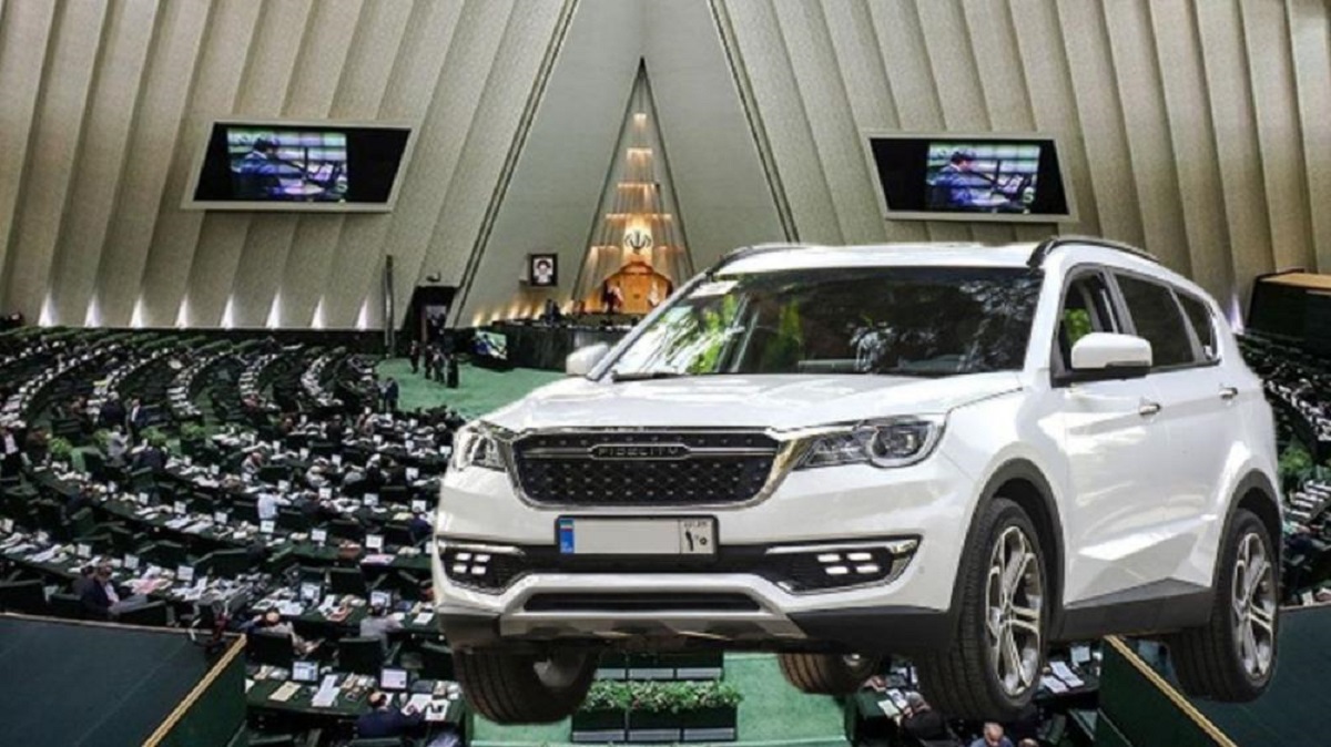 از گاری مرحوم مدرس تا فیدلیتی مجلس انقلابی!