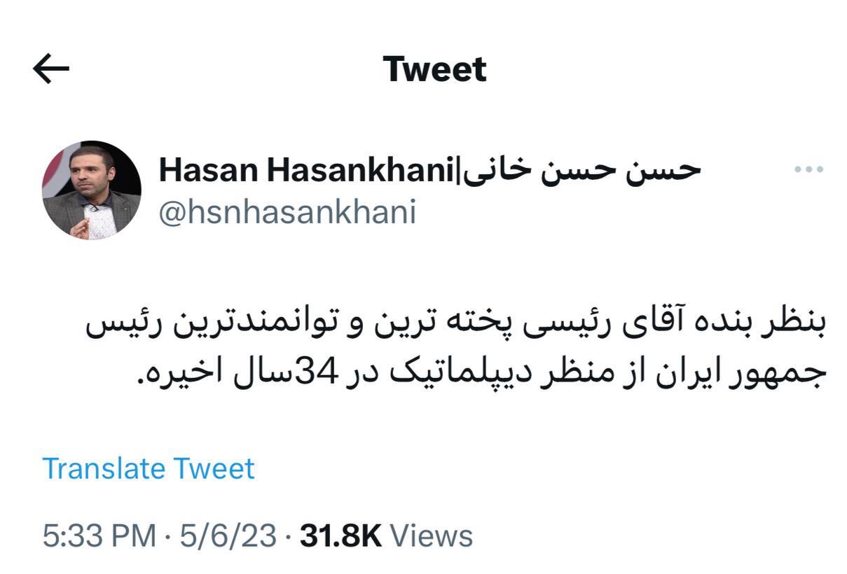 کارشناس صداوسیما: آقای رئیسی توانمندترین رئیس جمهور ایران است!