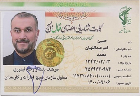 کارت بسیج امیرعبداللهیان