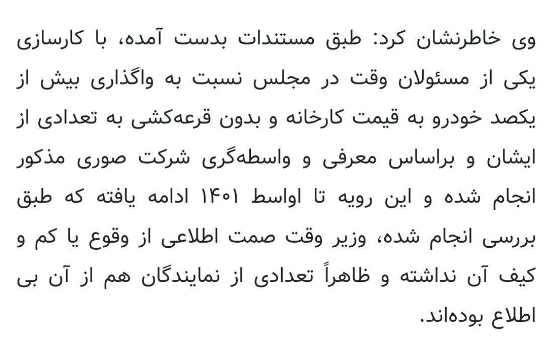 مردم دربهدر یک پراید و مسئولان سوار شاسیبلندها! مردم دربهدر یک پراید و مسئولان سوار شاسیبلندها!