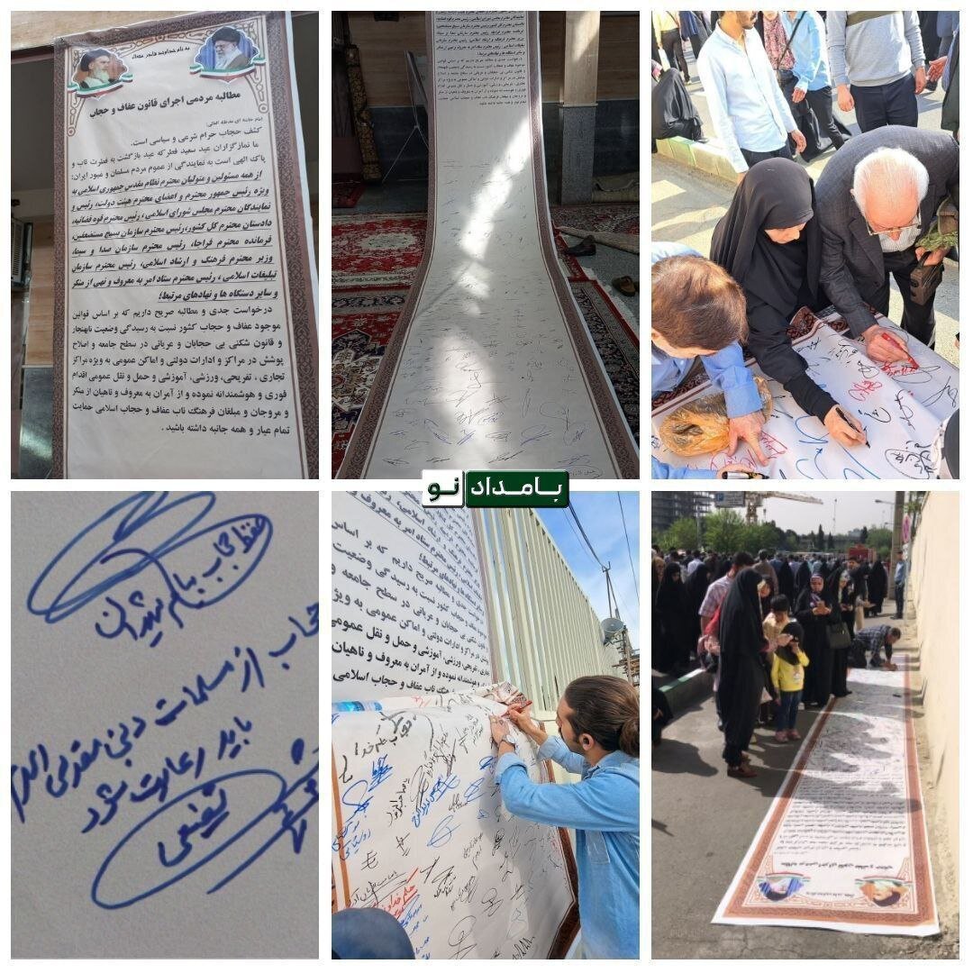 یک اتفاق عجیب در حاشیه نماز عید فطر؛ جمع‌آوری امضا علیه «بی‌حجابان و عریانی»