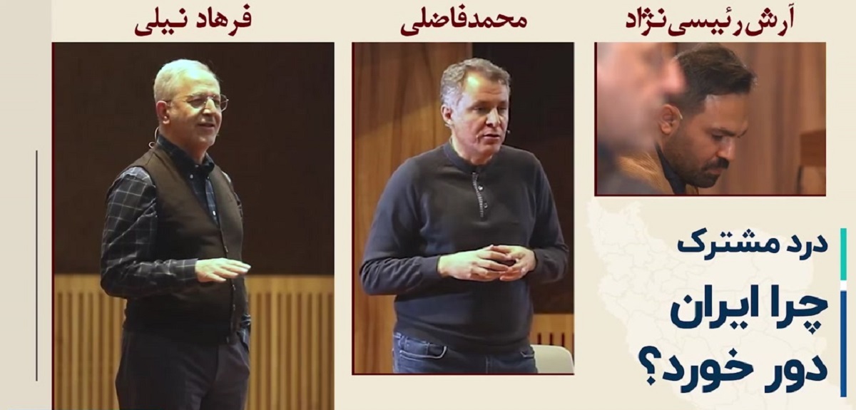 درد مشترک؛ چرا ایران دور خورد؟