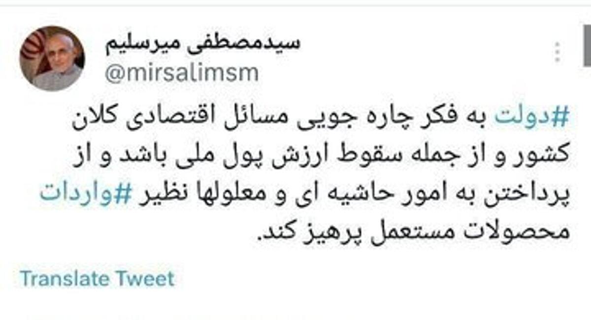 موضع عجیب میرسلیم علیه واردات خودرو