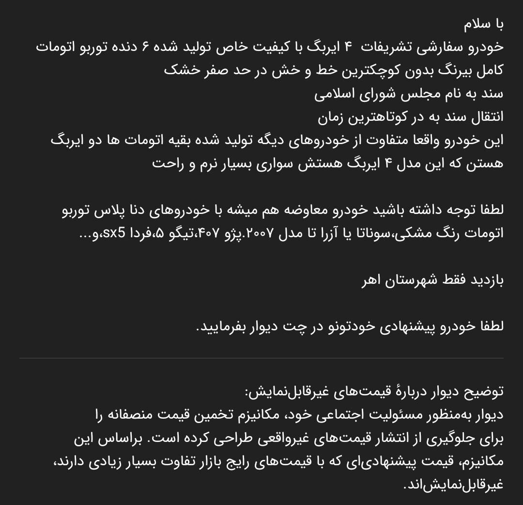 دناپلاسهای مجلسی سر از دیوار درآوردند! +عکس دناپلاسهای مجلسی سر از دیوار درآوردند! +عکس