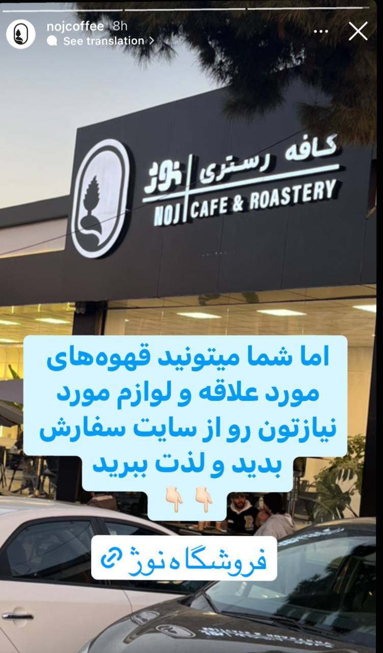 کافه رستوران جنجالی نواب ابراهیمی پلپ شد کافه رستوران جنجالی نواب ابراهیمی پلپ شد