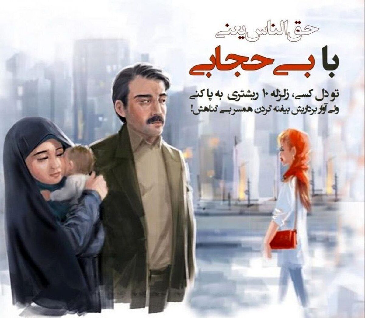 واکنش جنجالی طراح بنر مردِ چشم‌چران: مصادره به مطلوب برای حق‌الناس!