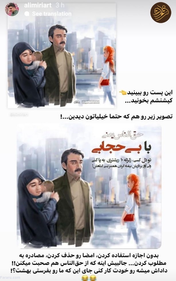 واکنش جنجالی طراح بنر مردِ چشم‌چران: مصادره به مطلوب برای حق‌الناس!