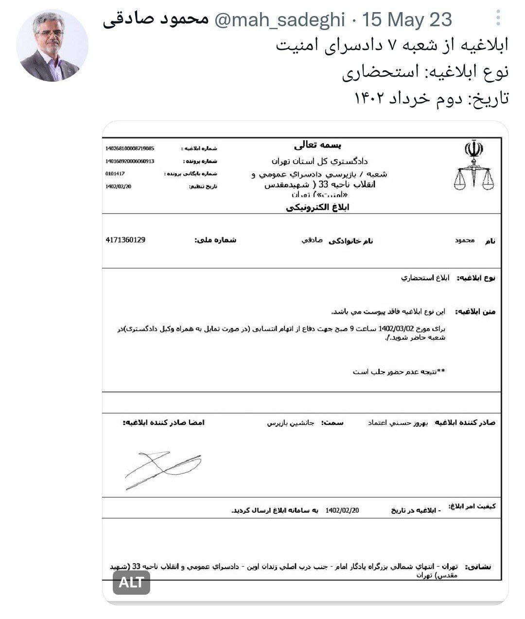 محمود صادقی به دادسرا احضار شد محمود صادقی به دادسرا احضار شد