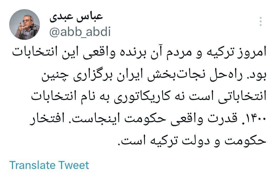 از ترکیه یاد بگیرید/ کاریکاتوری به نام انتخابات ۱۴۰۰