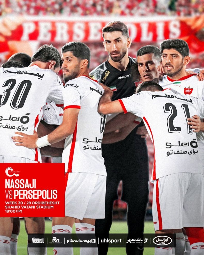 پرسپولیس آماده جشن قهرمانی با لباس سفید شد +عکس